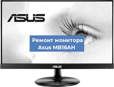Замена разъема HDMI на мониторе Asus MB16AH в Самаре